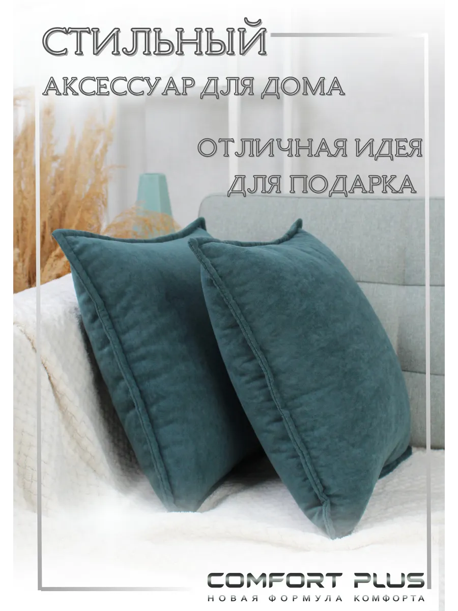 Подушка думка 40x40 2 шт COMFORT PLUS TM купить по цене 1 367 ₽ в  интернет-магазине Wildberries | 170635494