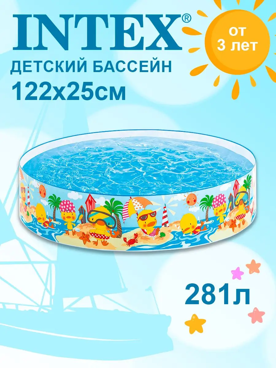 Детский бассейн 122х25см Утенок 281л. 58477 Intex купить по цене 823 ₽ в  интернет-магазине Wildberries | 170662180