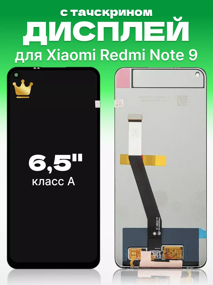 Xiaomi Redmi Note 9 Дисплей Купить