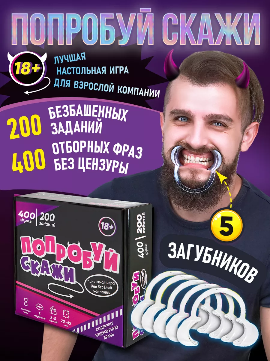 Игрушечный Мир Настольная игра 