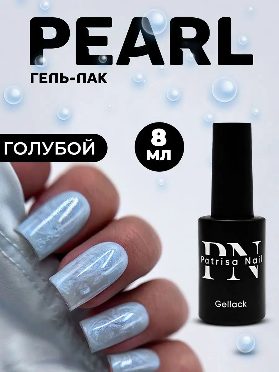 Гель Лак Patrisa Nail Палитра Цветов Фото