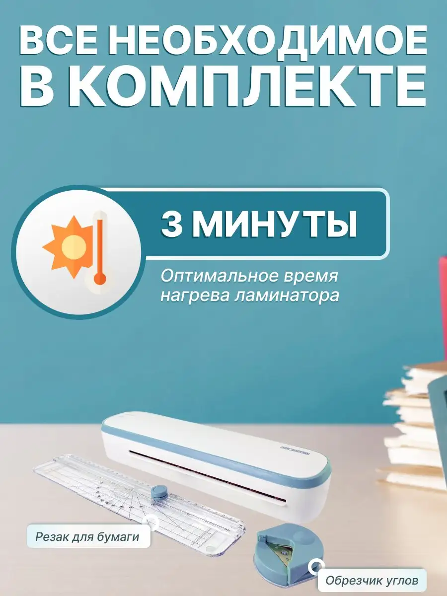 Ламинатор пакетный А4, от 60 до 125 мкм для дома и офиса Office Kit купить  по цене 80,22 р. в интернет-магазине Wildberries в Беларуси | 170711861