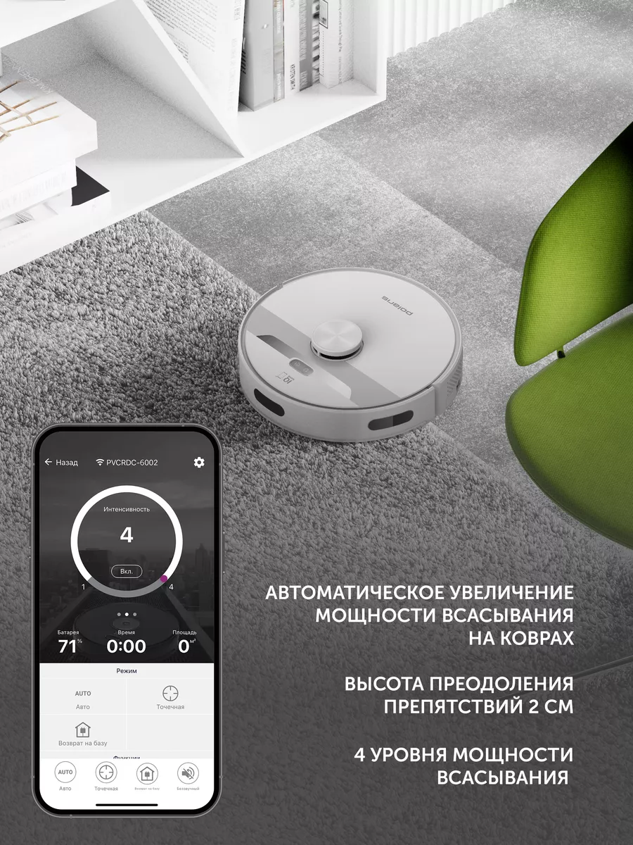 Polaris Робот-пылесос со станцией самоочистки PVCRDC 6002 IQ Home