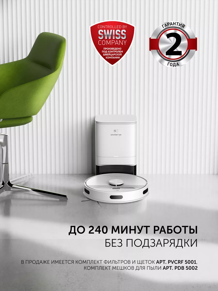 Polaris Робот-пылесос со станцией самоочистки PVCRDC 6002 IQ Home