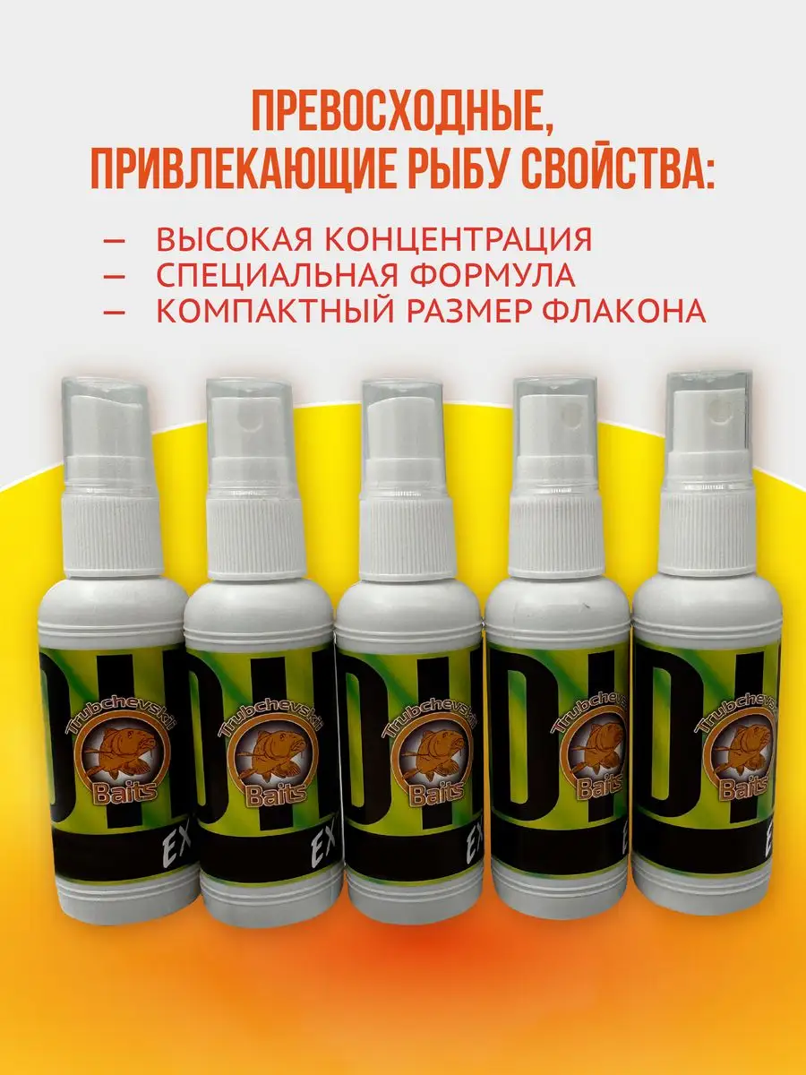 Дип для Бойлов High-Attract Dip Virus [Рыба] для рыбалки | CCbaits