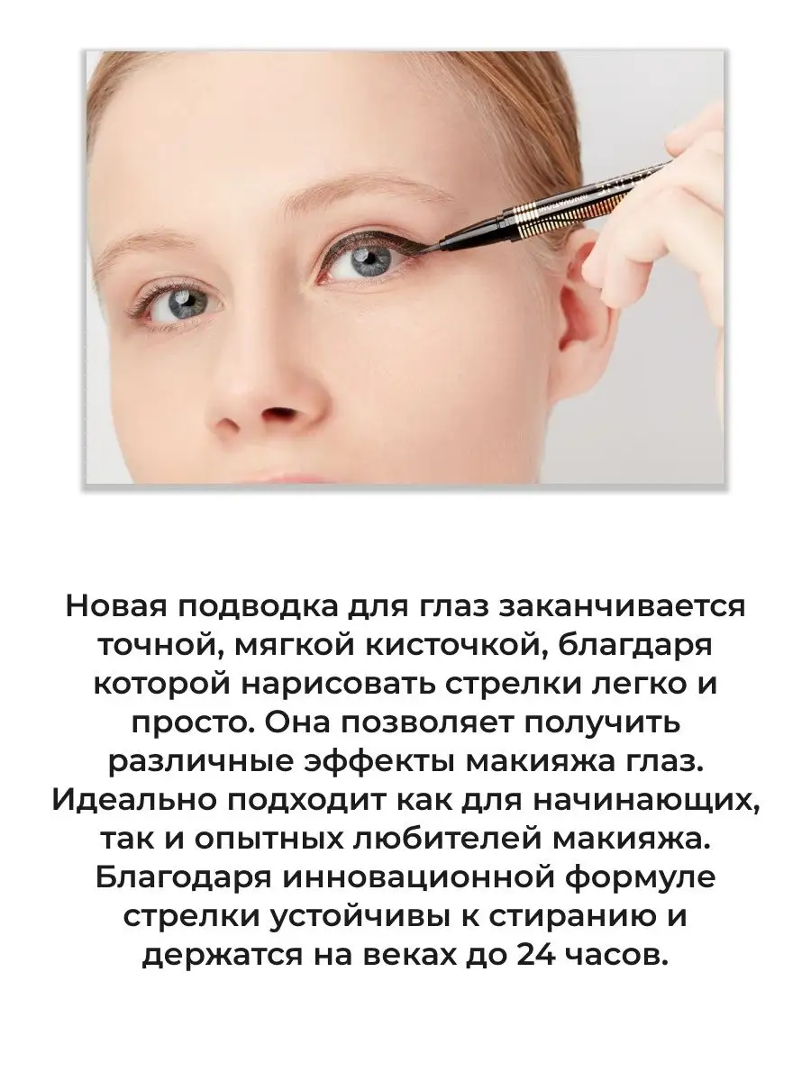 Ультрастойкая подводка для глаз серии Precise brush liner EVELINE купить по  цене 387 ₽ в интернет-магазине Wildberries | 170737227