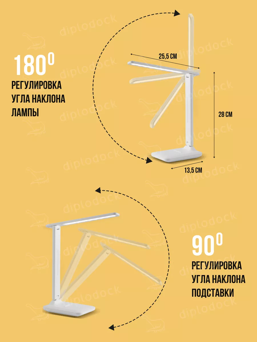 Лампа настольная светодиодная с держателем для телефона