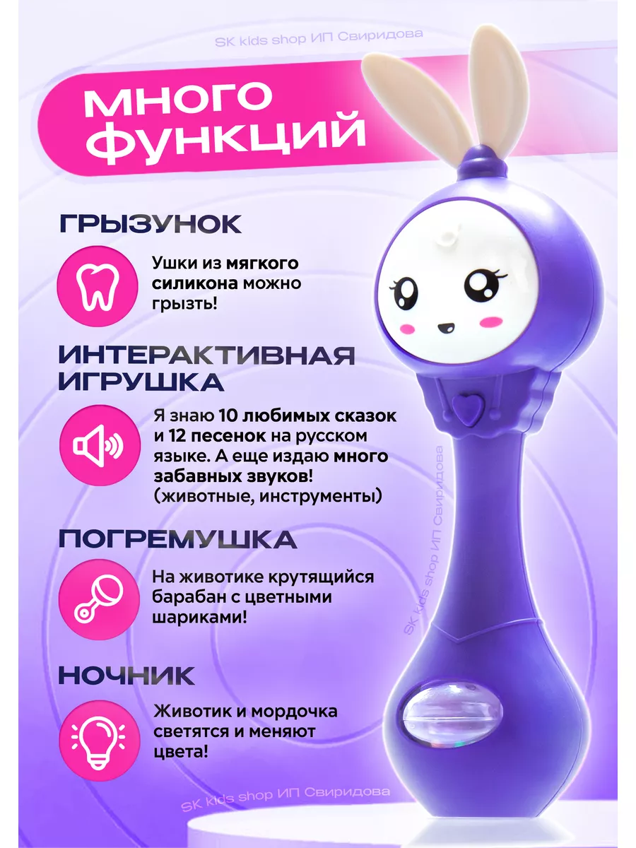 SS kids shop Игрушки для новорожденных Зайка Умный Малыш