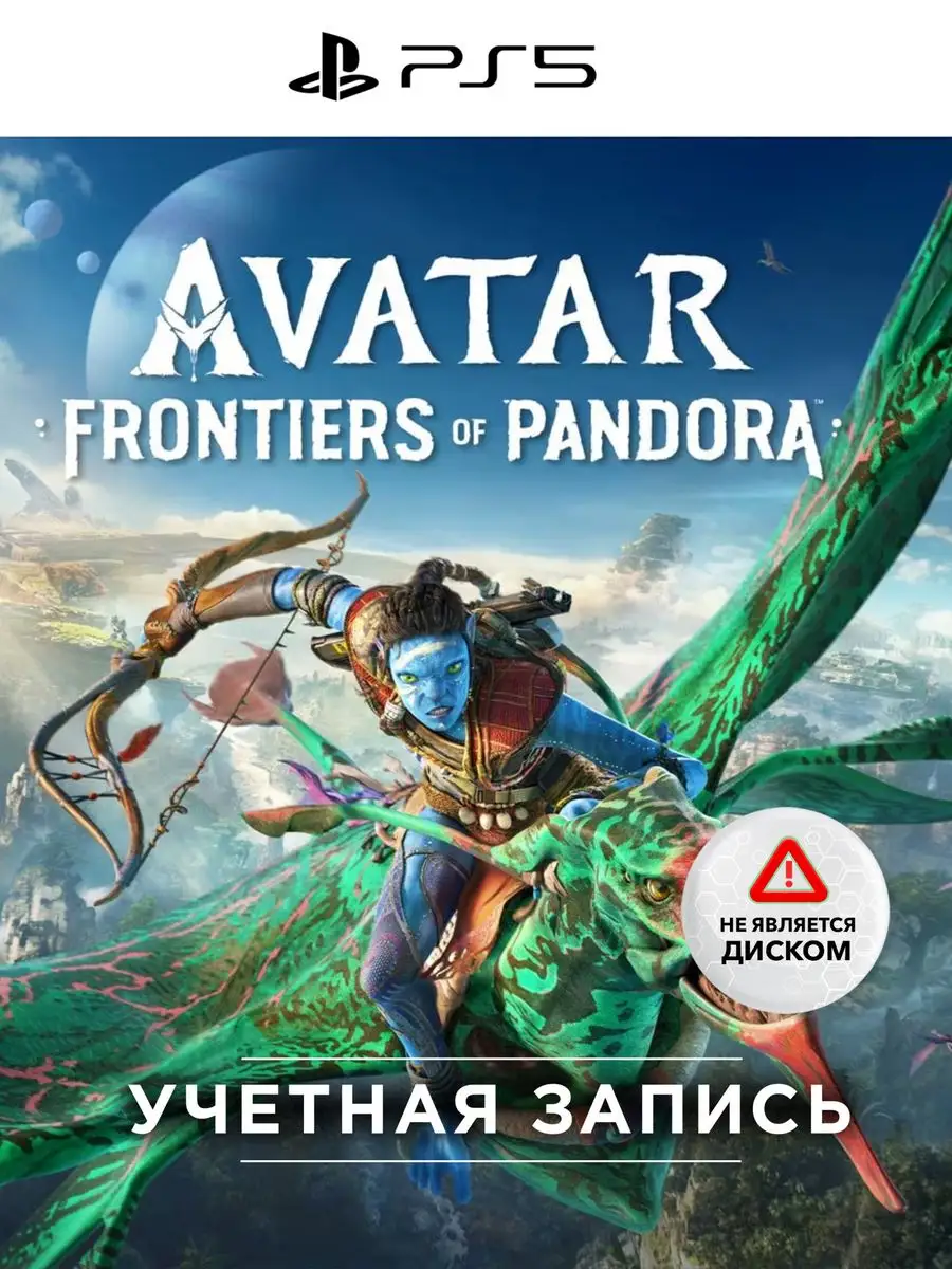 Игра Avatar Frontiers of Pandora для Sony PS5