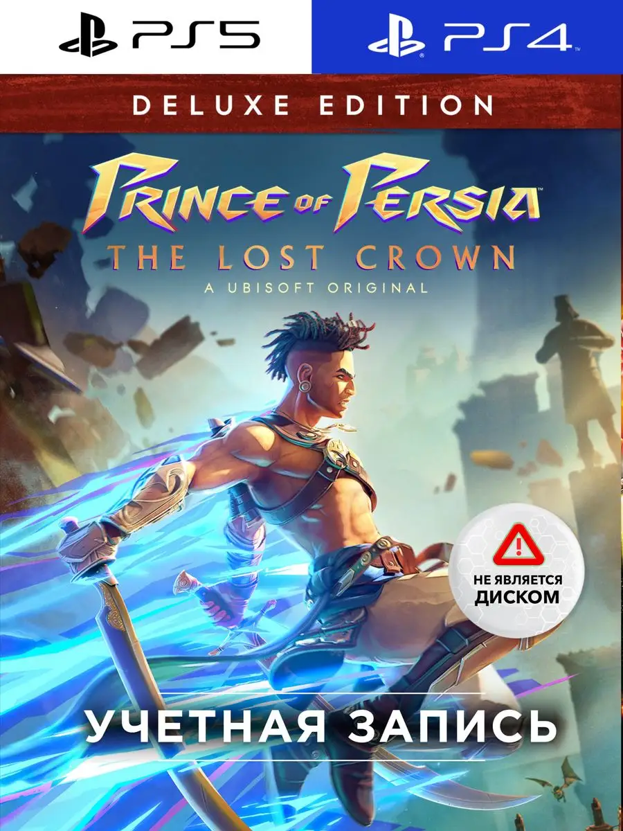 Игра Prince of Persia The Lost Crown Deluxe Ed (PS4 PS5) PlayStation купить  по цене 172,82 р. в интернет-магазине Wildberries в Беларуси | 170748156