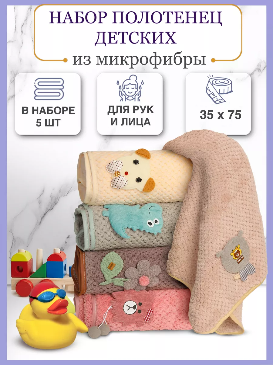 Полотенце для рук и лица микрофибра 35х75 VLshop купить по цене 710 ₽ в  интернет-магазине Wildberries | 170754978