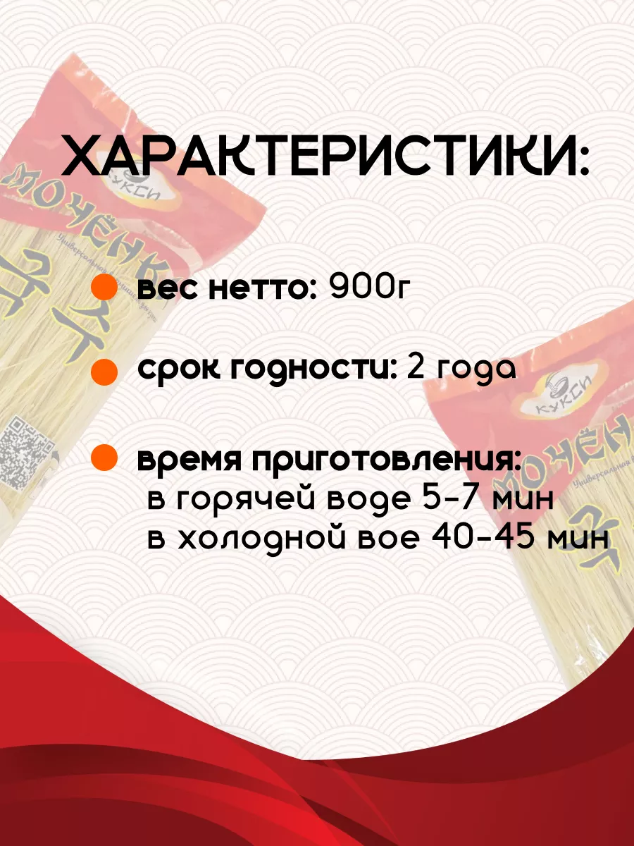 Мочёнка лапша корейская для кукси Классик купить по цене 460 ₽ в  интернет-магазине Wildberries | 170761276