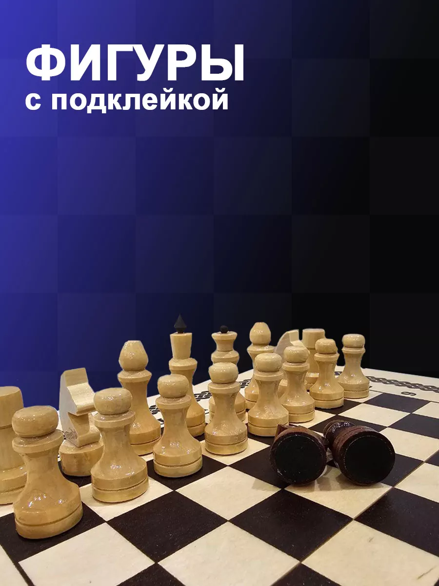 Шахматы деревянные нарды шашки 3 в 1 подарочные для детей Орловская ладья  купить по цене 52,07 р. в интернет-магазине Wildberries в Беларуси |  170775420