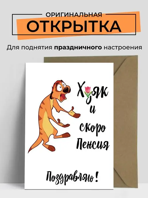 20 способов сделать крутую открытку на день рождения