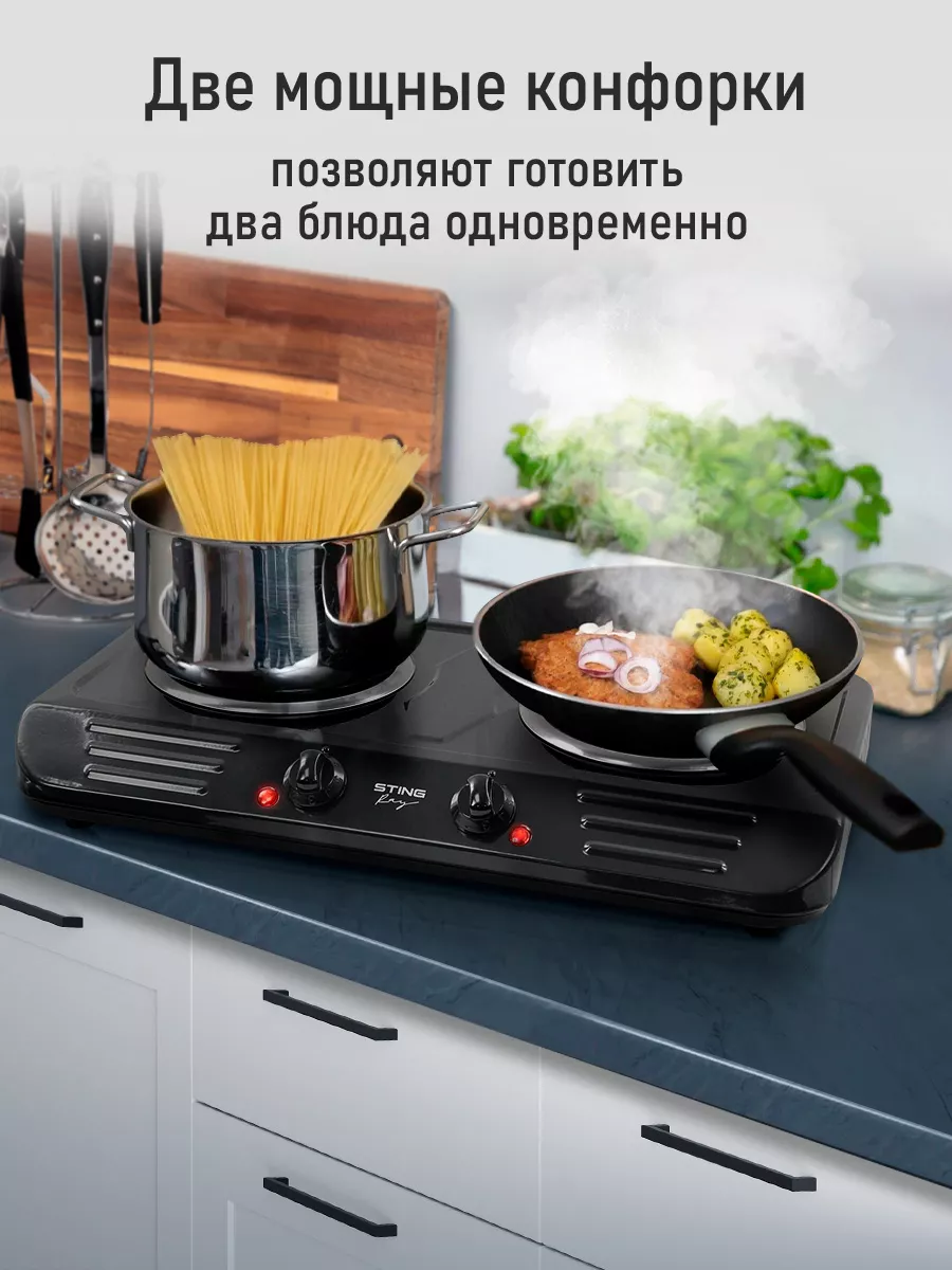 Плитка электрическая двухконфорочная чугун STING RAY купить по цене 2 405 ₽  в интернет-магазине Wildberries | 170808393