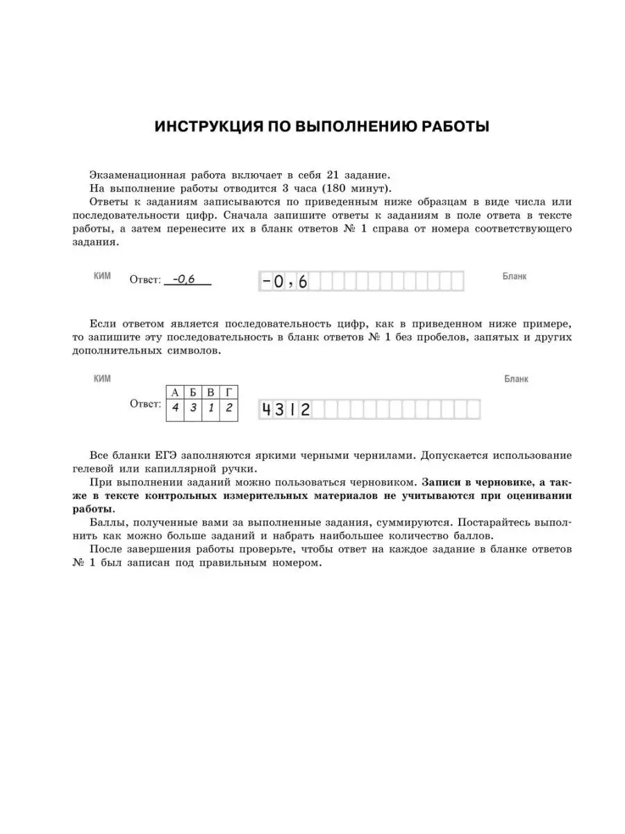 ЕГЭ-2024. Математика. Базовый уровень Эксмо купить по цене 424 ₽ в  интернет-магазине Wildberries | 170845367