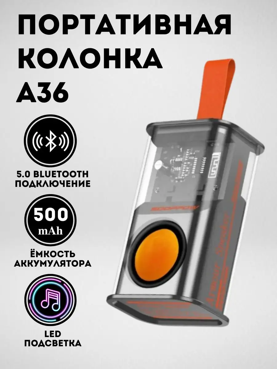 MarketONE Беспроводная портативная мини колонка A36