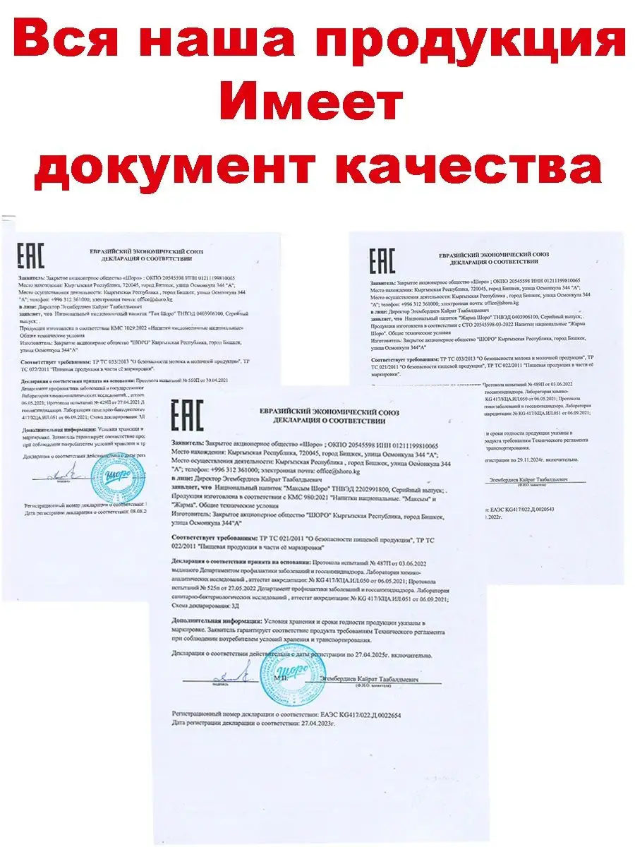 Жарма 1л 6шт спортивный напиток Шоро купить по цене 1 275 ₽ в  интернет-магазине Wildberries | 170856324