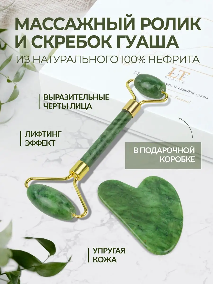 Подарочный набор. Массажер La & Te beauté купить по цене 689 ₽ в  интернет-магазине Wildberries | 170871318