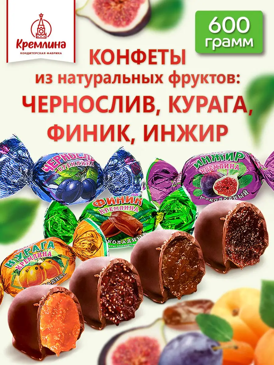 инжир курага чернослив для позвоночника