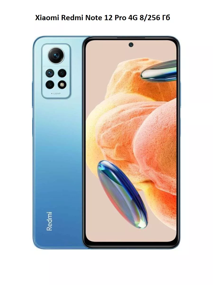 Смартфон Redmi Note 12 Pro 8/256 Global