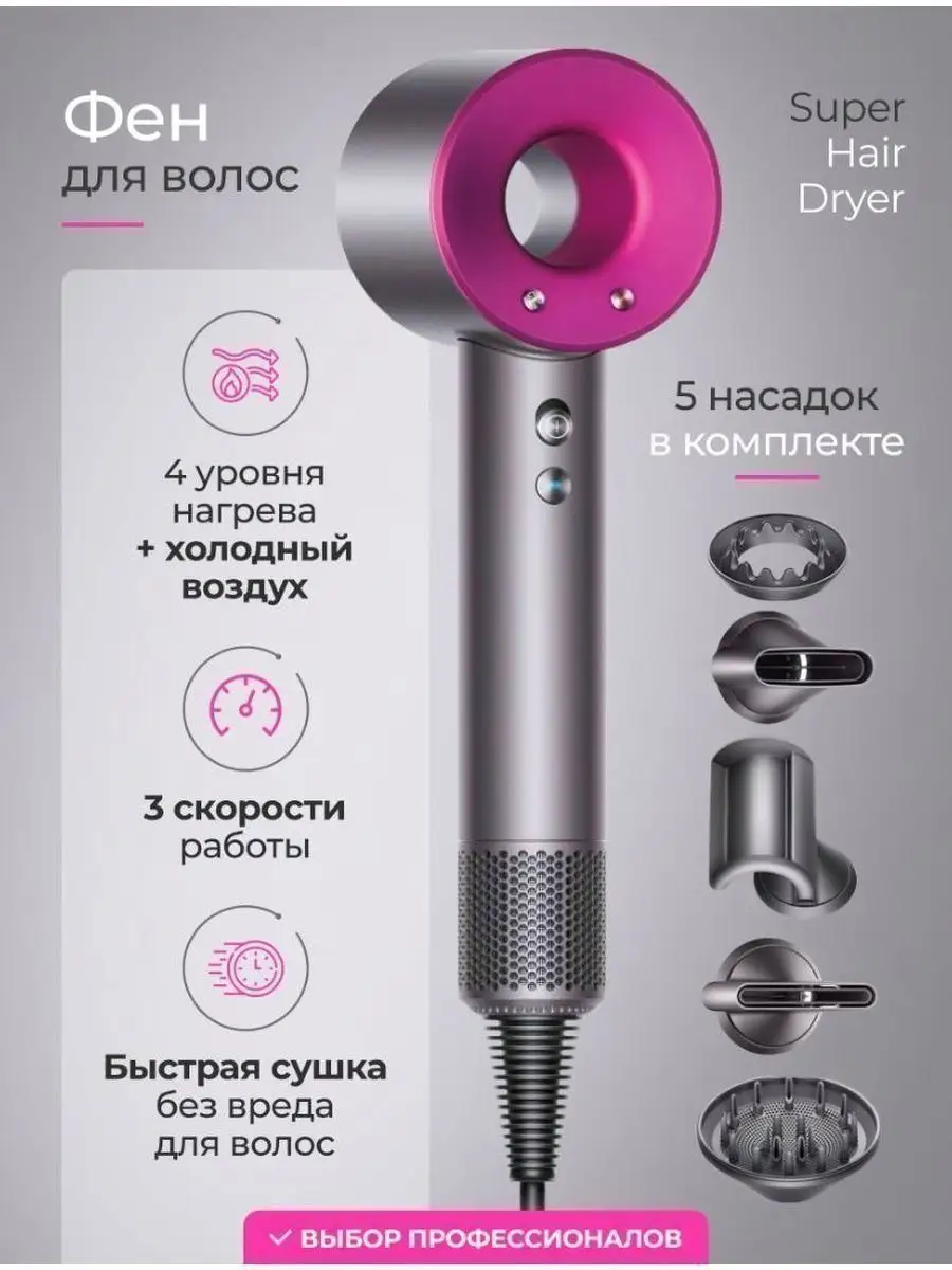 Фен стайлер dyson 5 в 1 2023 D Y S O N купить по цене 5 045 ₽ в  интернет-магазине Wildberries | 170927980