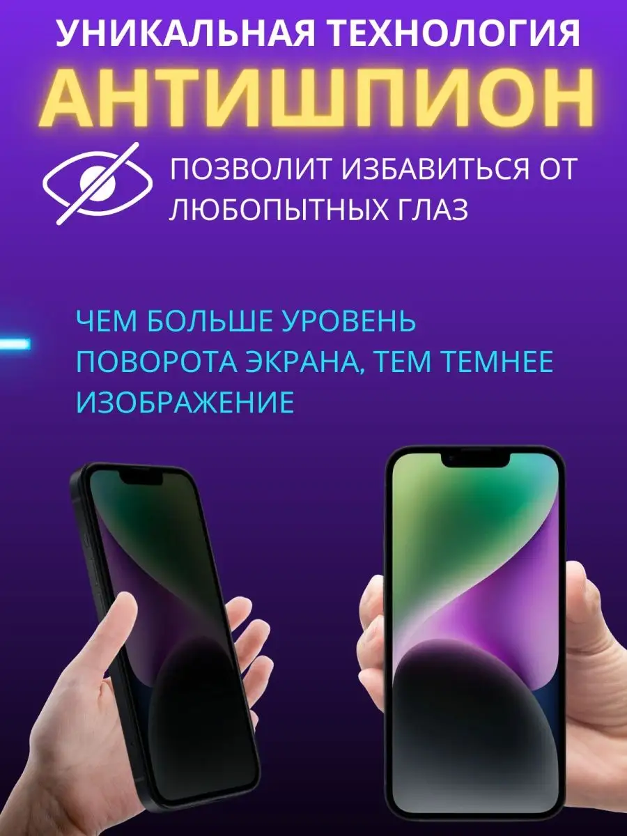 Защитная пленка антишпион Realme 10 PRO VOSK купить по цене 343 ₽ в  интернет-магазине Wildberries | 170928728