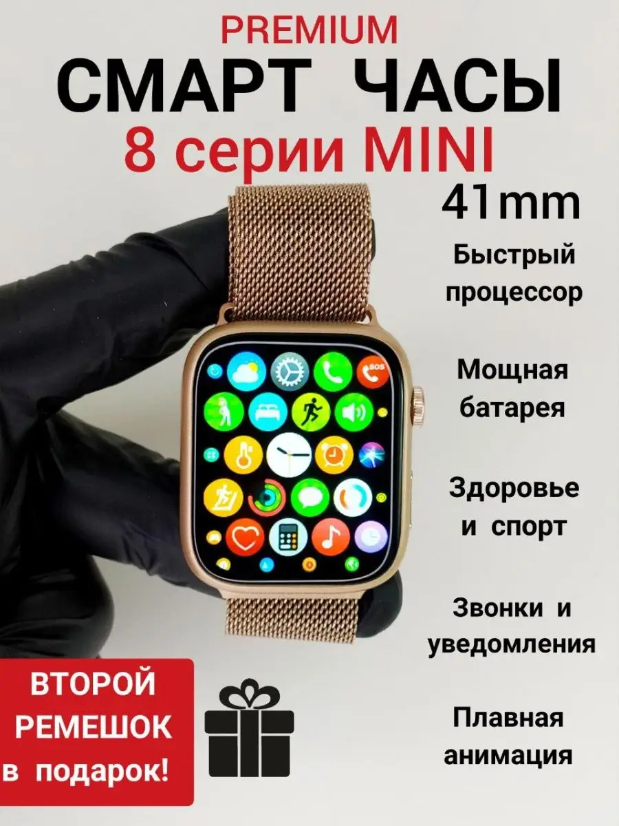 Смарт часы умные Smart Watch 8 женские мужские детские G-Smart купить по  цене 1 761 ₽ в интернет-магазине Wildberries | 170932012