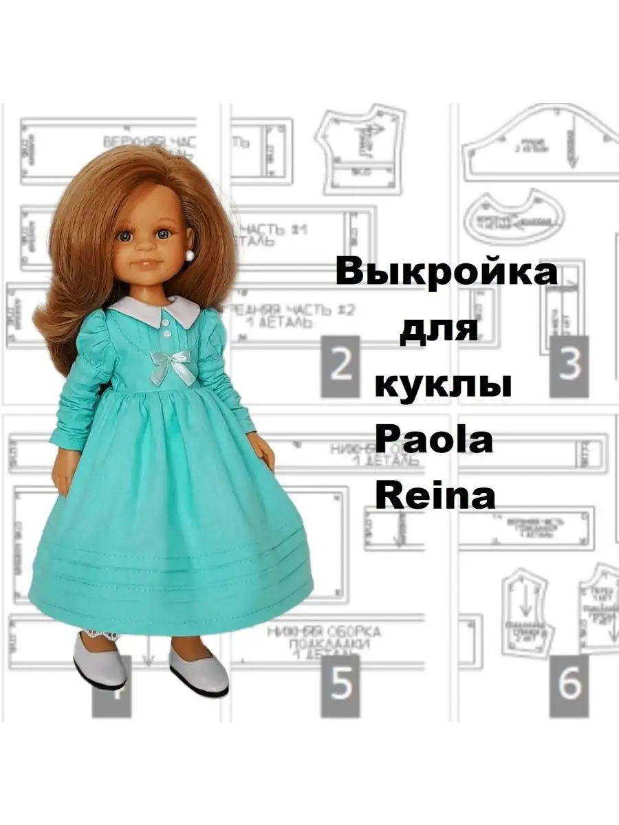 Одежда для кукол - malino-v.ru