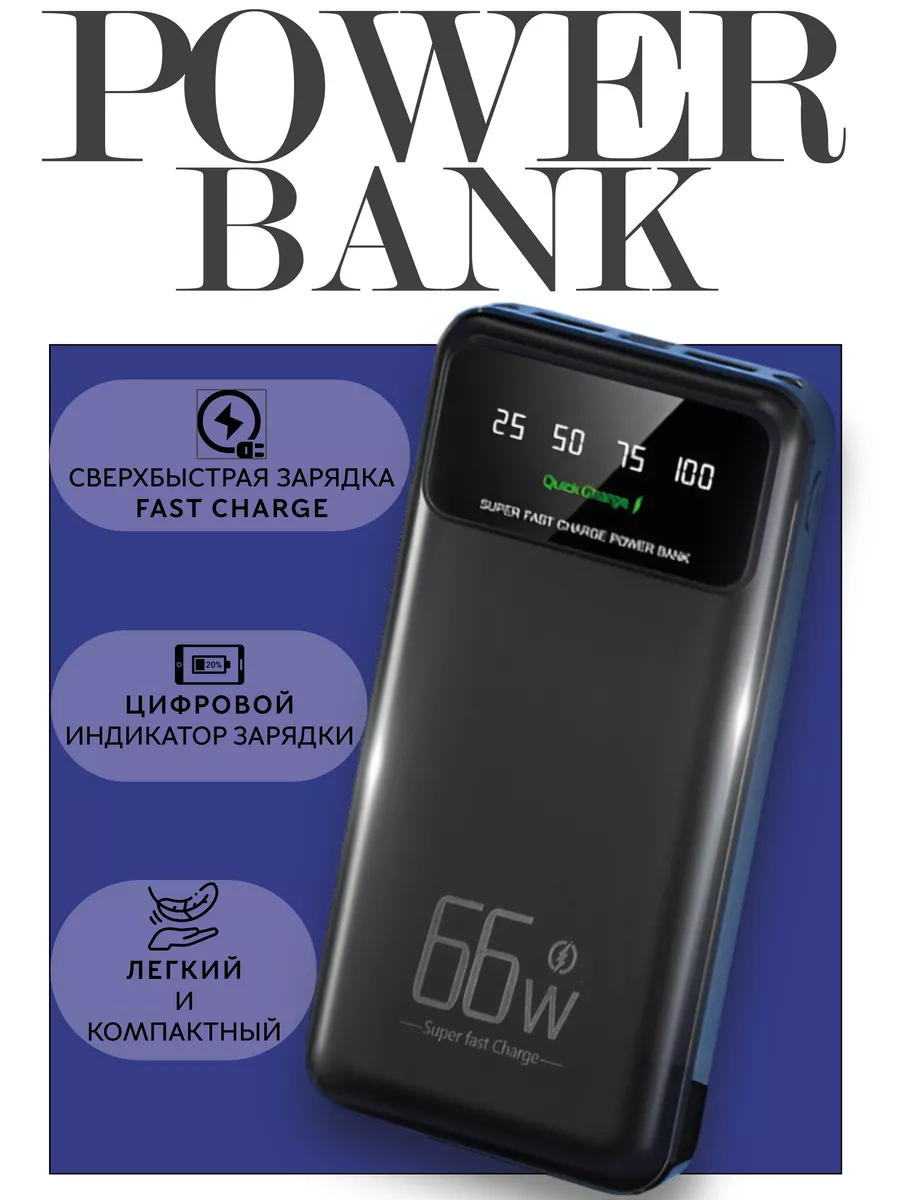 Повербанк Power Bank 20000 mah пауэр банк Antropoff купить по цене 745 ₽ в  интернет-магазине Wildberries | 170948332