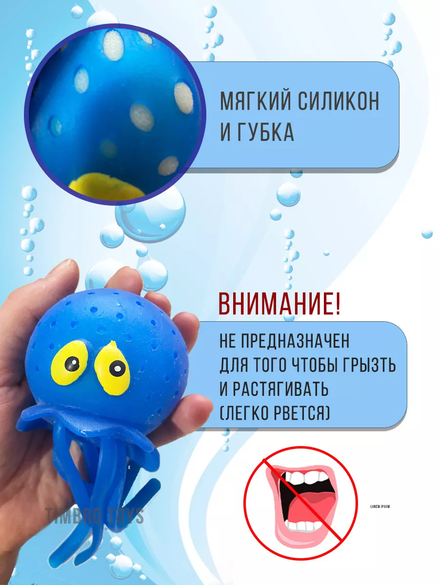 Timbro Toys Игрушки для купания