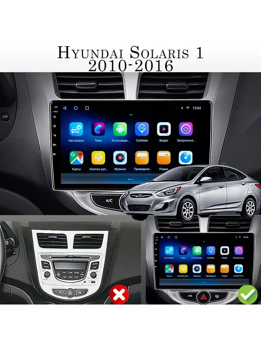 Все для Hyundai Магнитола TS7 Hyundai Solaris 1 2010-2016 2/32Gb