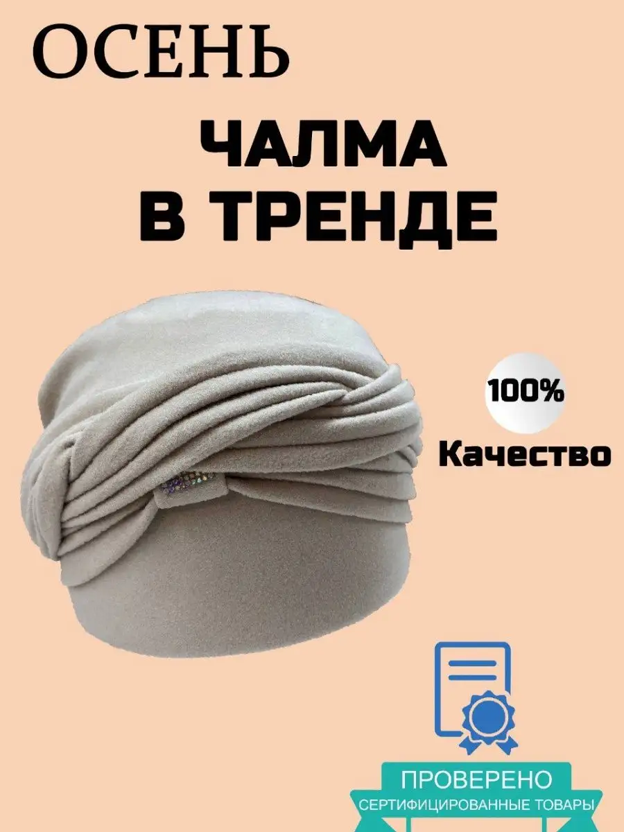 Тюрбан — Википедия