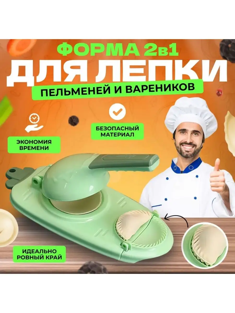 Пельменница пластиковая форма для пельменей ЦВЕТ РАНДОМНЫЙ