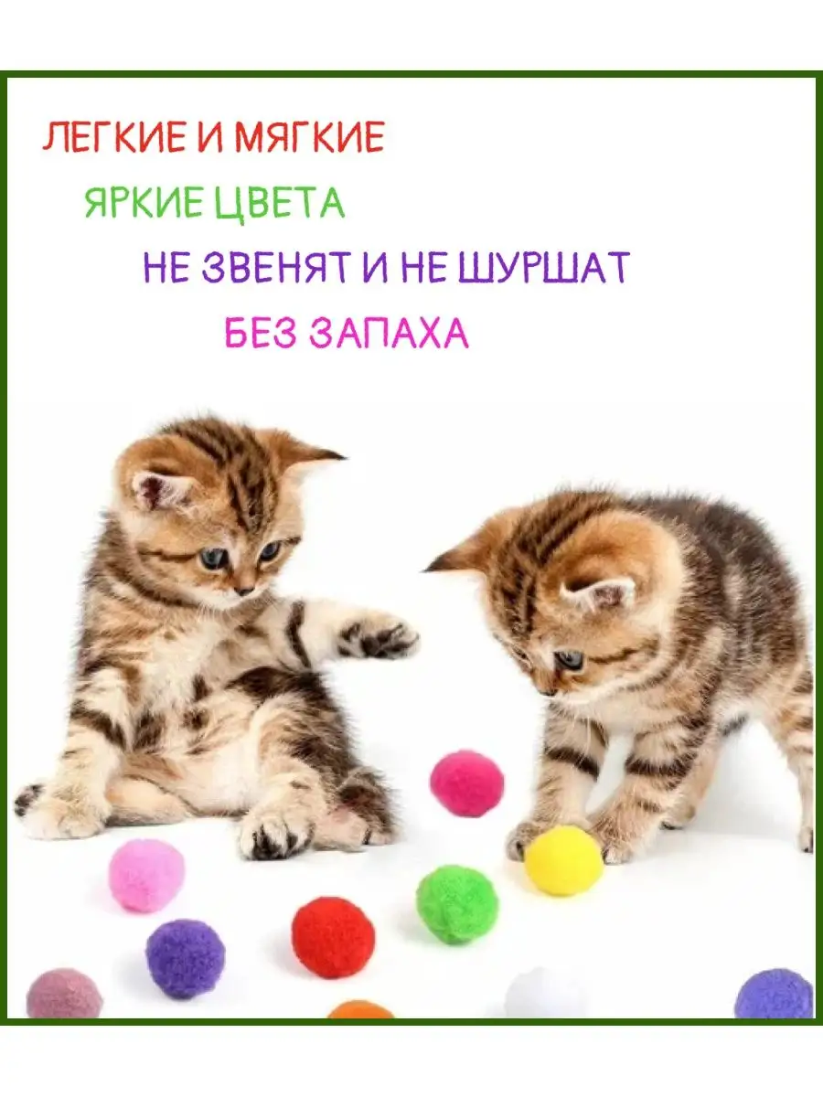 Игрушка для кошек