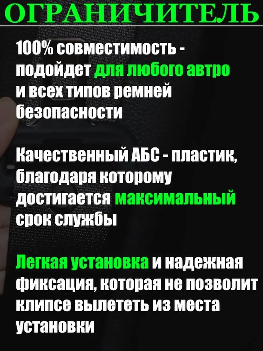 Ограничитель ремня безопасности BMU купить по цене 277 ₽ в  интернет-магазине Wildberries | 170997138