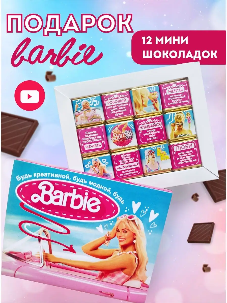 Кукла Barbie 