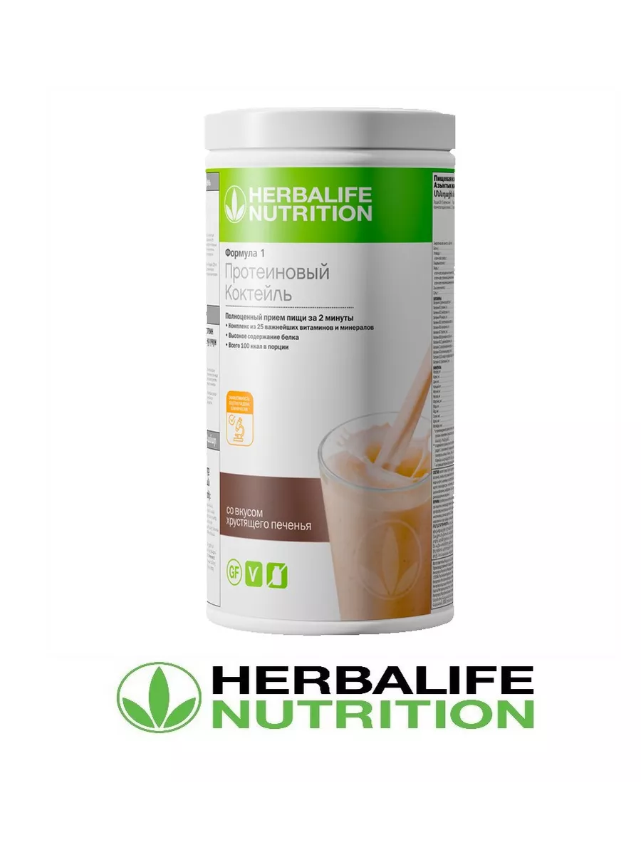 Протеиновый коктейль хрустящее печенье Гербалайф Herbalife купить по цене 0  сум в интернет-магазине Wildberries в Узбекистане | 171010636