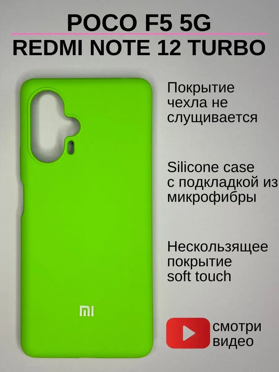 Планета чехлов Чехол бампер XIAOMI POCO F5 5G ПОКО Ф5