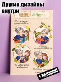 Подарок бабушке и дедушке