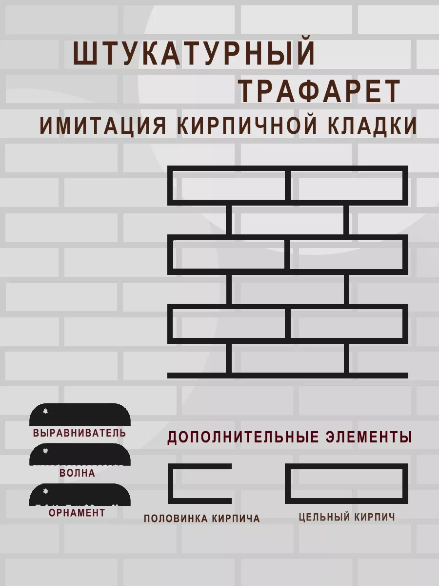 Видео: Как наносить трафаретную декоративную штукатурку