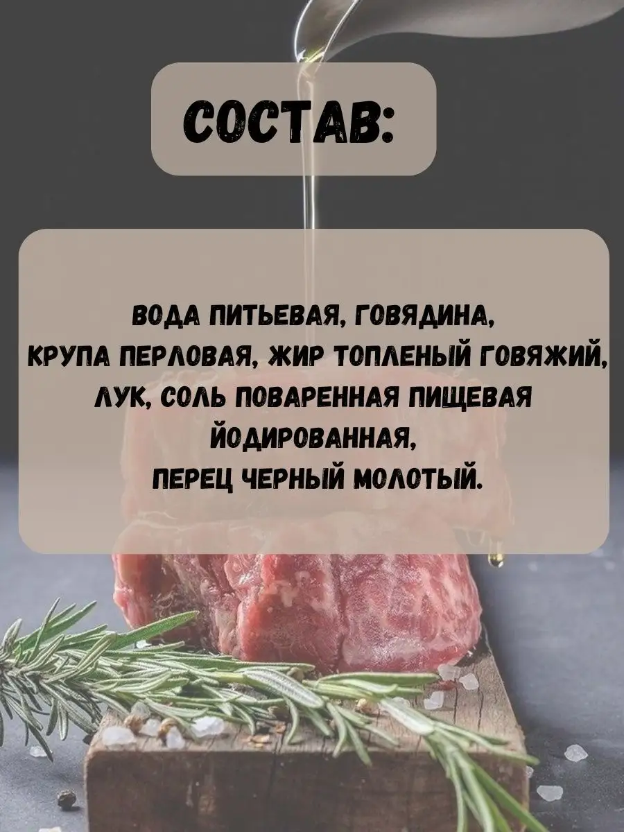 Каша перловая с говядиной белорусская 325 гр купить по цене 1 089 ₽ в  интернет-магазине Wildberries | 171052042