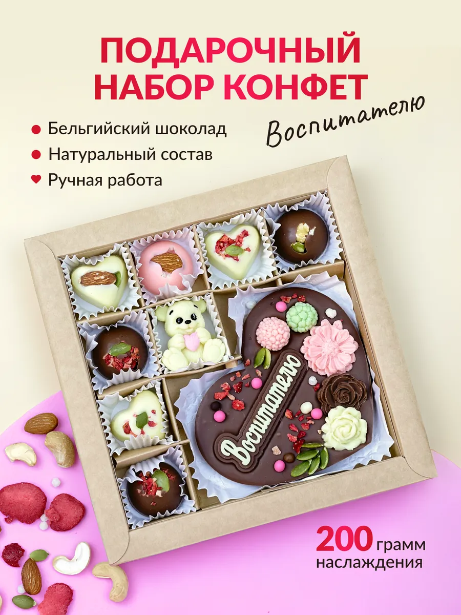 Набор сладостей Конфеты шоколадные Сладкий бокс Chocolate box купить по  цене 1 093 ₽ в интернет-магазине Wildberries | 171057115