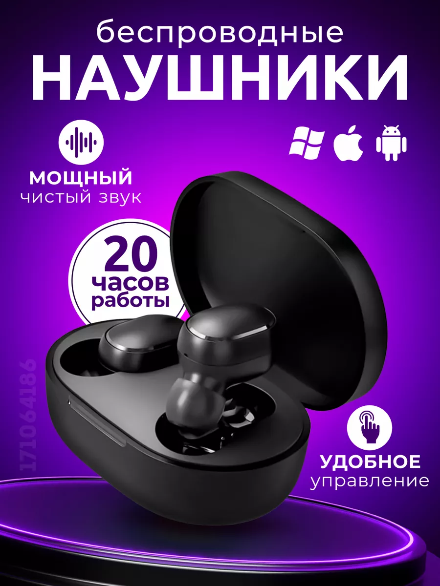 Беспроводные наушники Bluetooth Xiaomi купить по цене 873 ₽ в  интернет-магазине Wildberries | 171064186