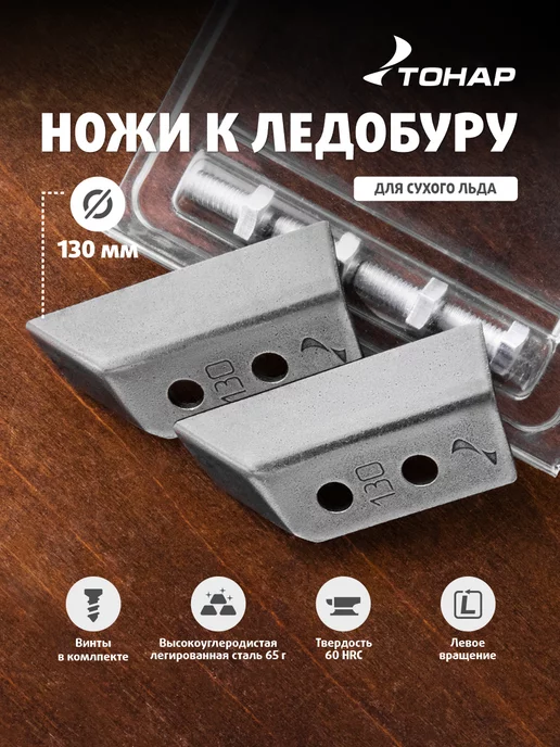 Ножи Скат 130 Купить