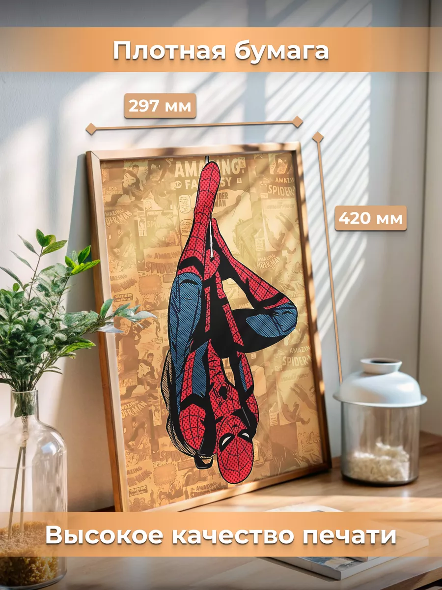 Постеры на стену интерьерные Человек паук Spider Man Posuta купить по цене  240 ₽ в интернет-магазине Wildberries | 171074323