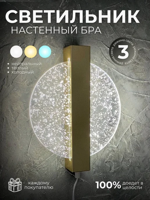 бра