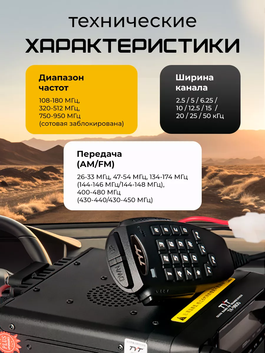 Автомобильная рация TH-9800 TYT купить по цене 17 666 ₽ в интернет-магазине  Wildberries | 171092686