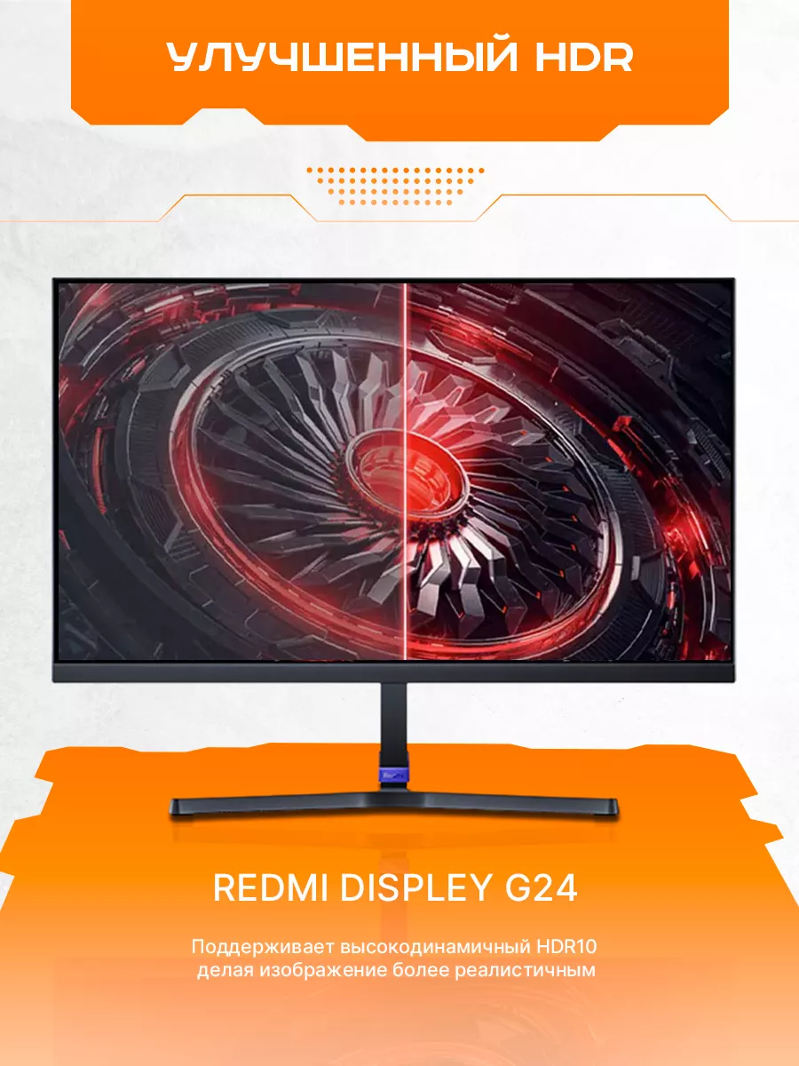 Монитор redmi display g24 a24faa rg. Xiaomi Redmi g24 монитор. Монитор Xiaomi g24.