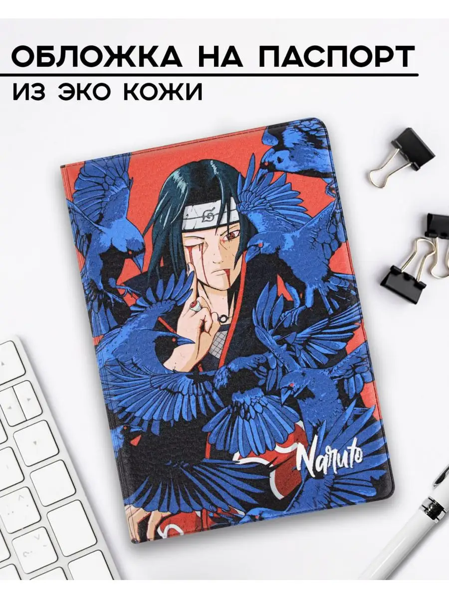 Bolik Case Обложка на паспорт Naruto